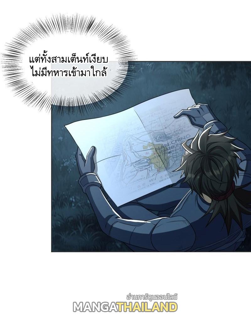 The First Sequence ตอนที่ 126 แปลไทย รูปที่ 27