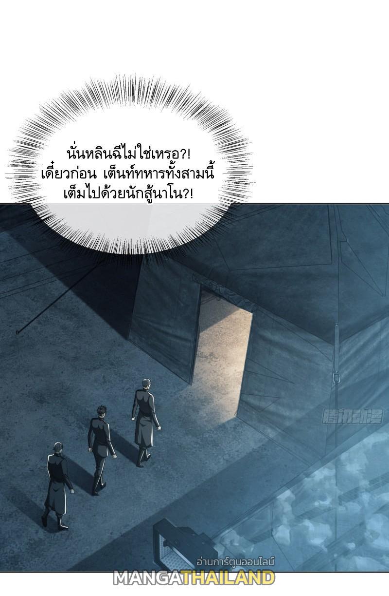 The First Sequence ตอนที่ 126 แปลไทย รูปที่ 28