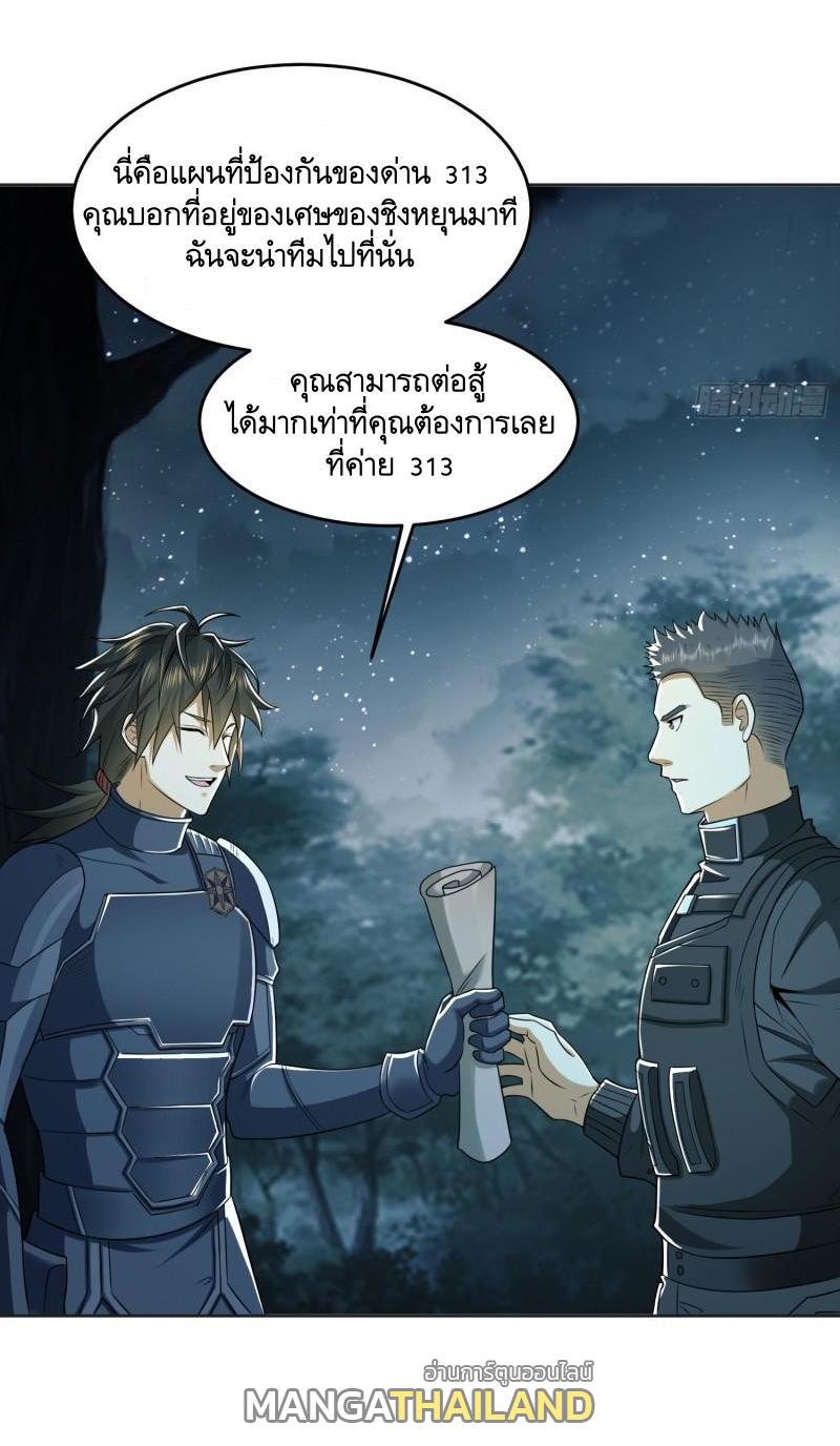 The First Sequence ตอนที่ 126 แปลไทย รูปที่ 36