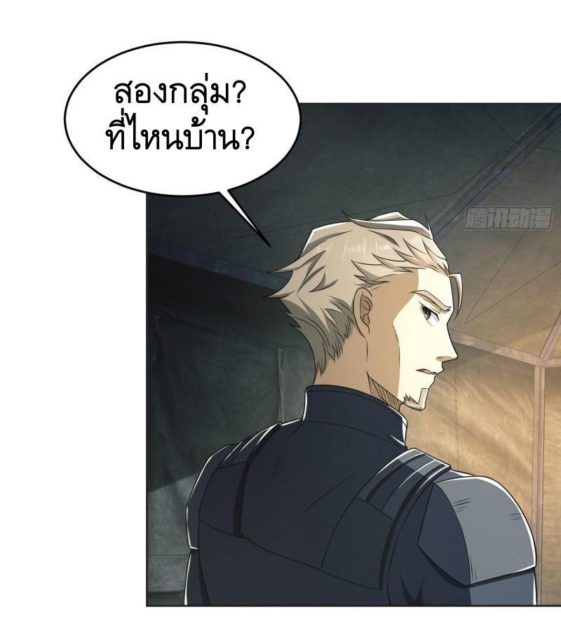 The First Sequence ตอนที่ 126 แปลไทย รูปที่ 40