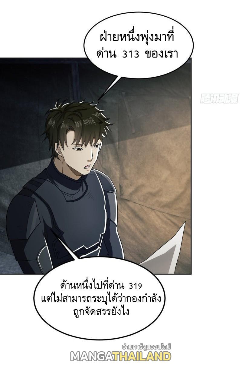 The First Sequence ตอนที่ 126 แปลไทย รูปที่ 41