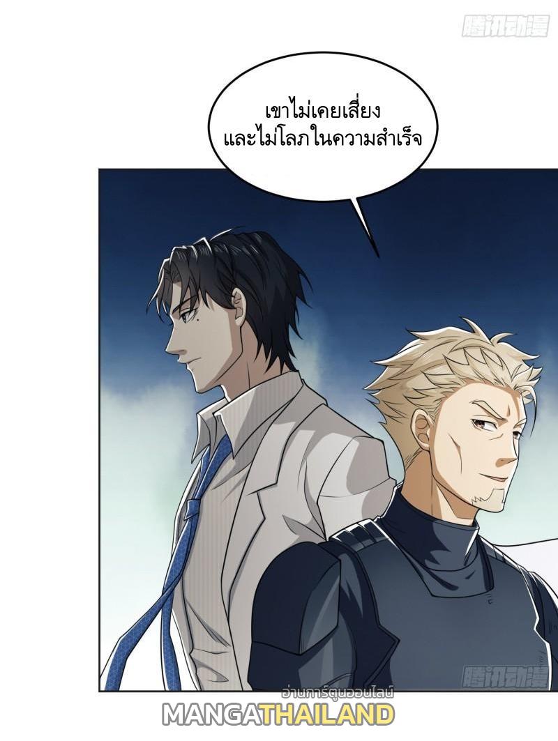 The First Sequence ตอนที่ 126 แปลไทย รูปที่ 43