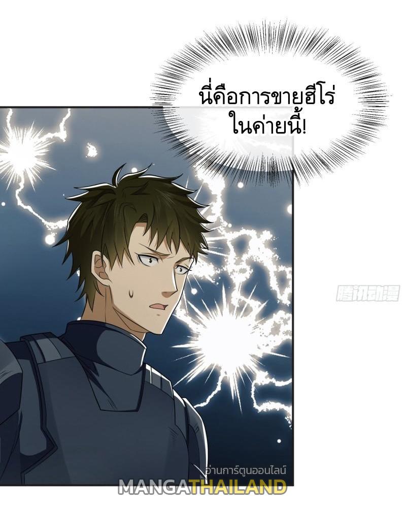 The First Sequence ตอนที่ 126 แปลไทย รูปที่ 47