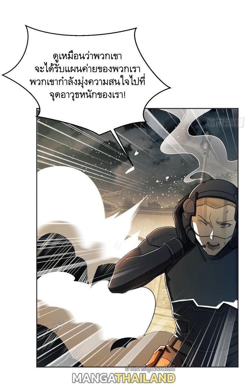 The First Sequence ตอนที่ 126 แปลไทย รูปที่ 50