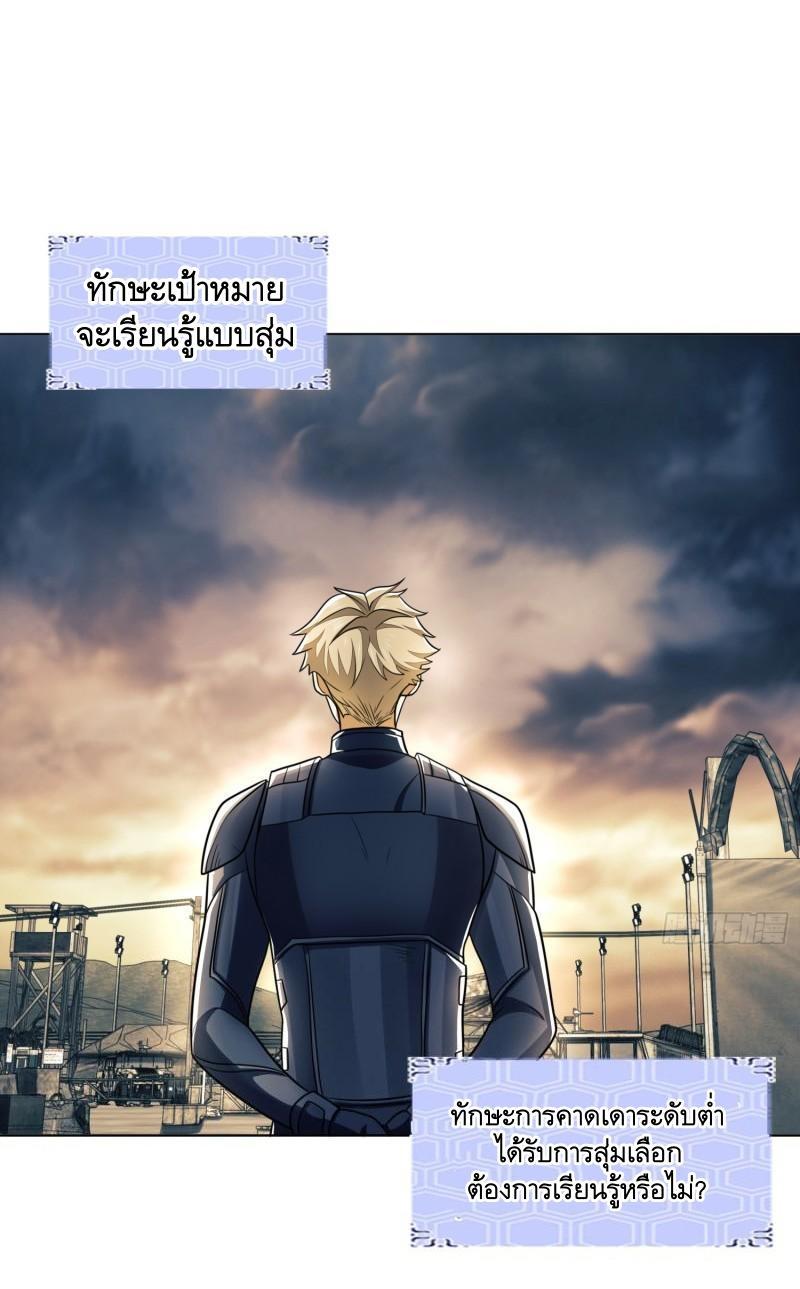 The First Sequence ตอนที่ 126 แปลไทย รูปที่ 6