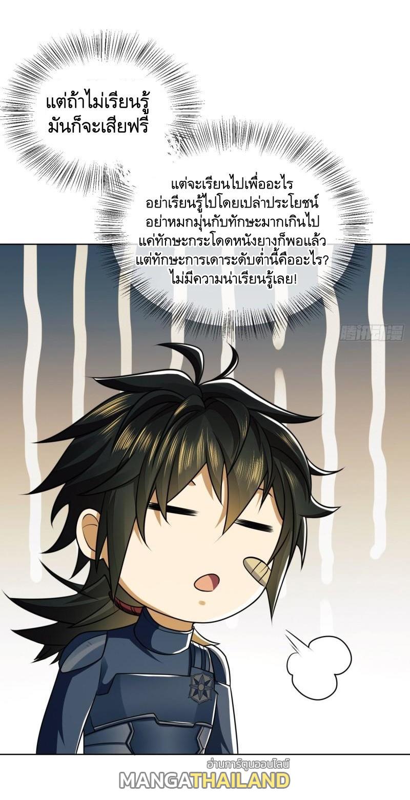 The First Sequence ตอนที่ 126 แปลไทย รูปที่ 9