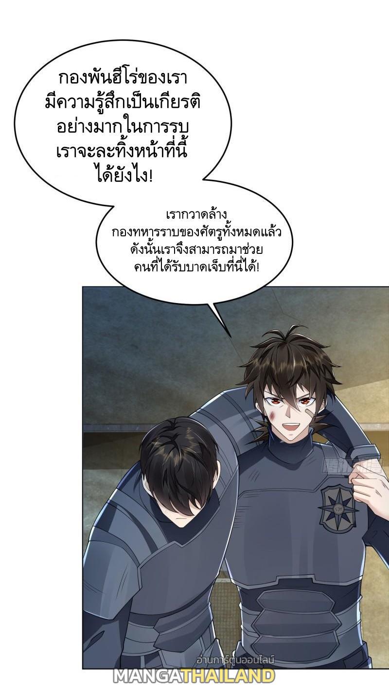 The First Sequence ตอนที่ 128 แปลไทย รูปที่ 14