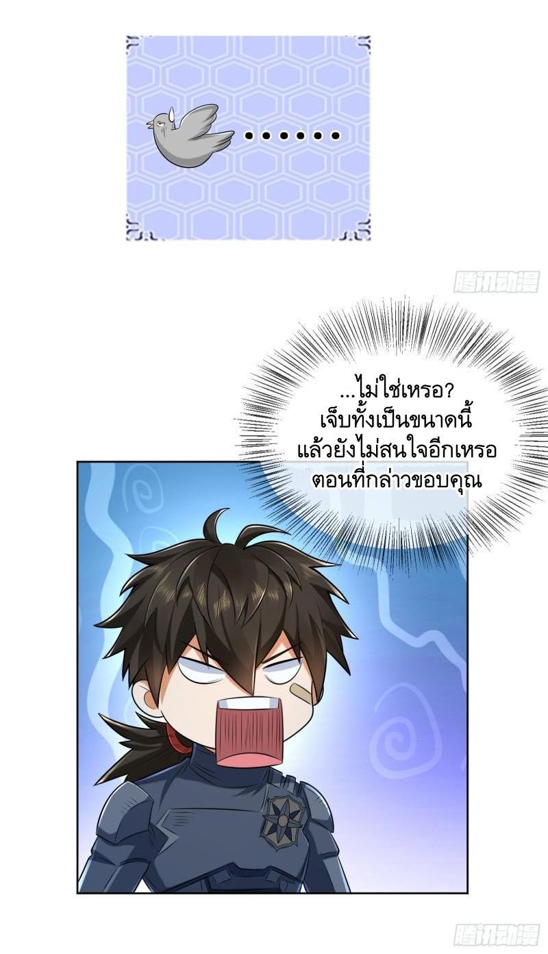 The First Sequence ตอนที่ 128 แปลไทย รูปที่ 25