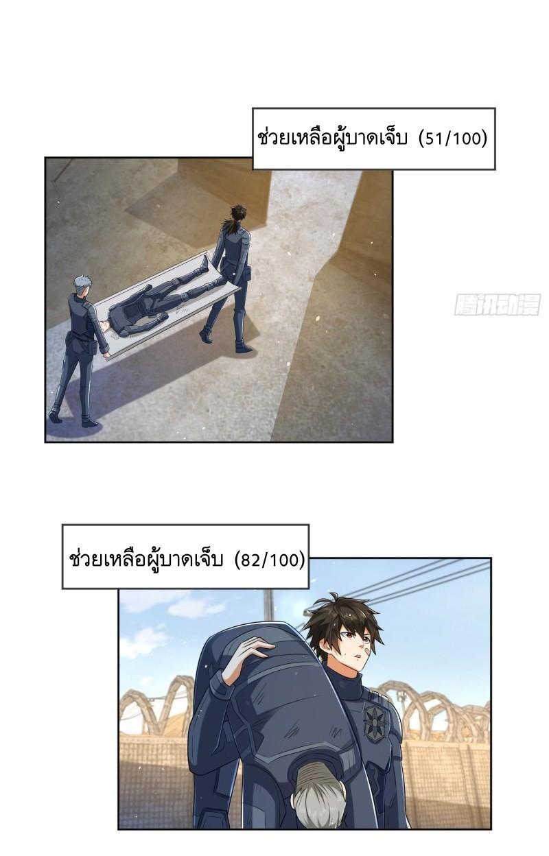 The First Sequence ตอนที่ 128 แปลไทย รูปที่ 27