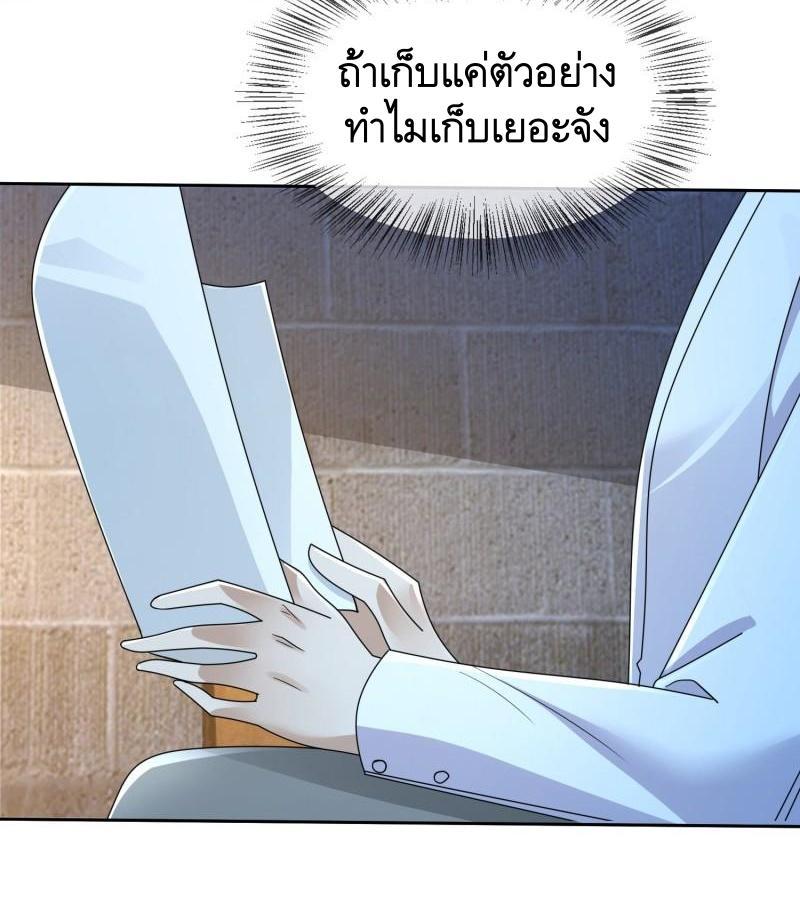 The First Sequence ตอนที่ 128 แปลไทย รูปที่ 54