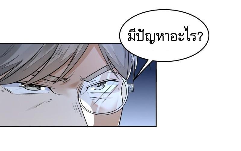 The First Sequence ตอนที่ 129 แปลไทย รูปที่ 11