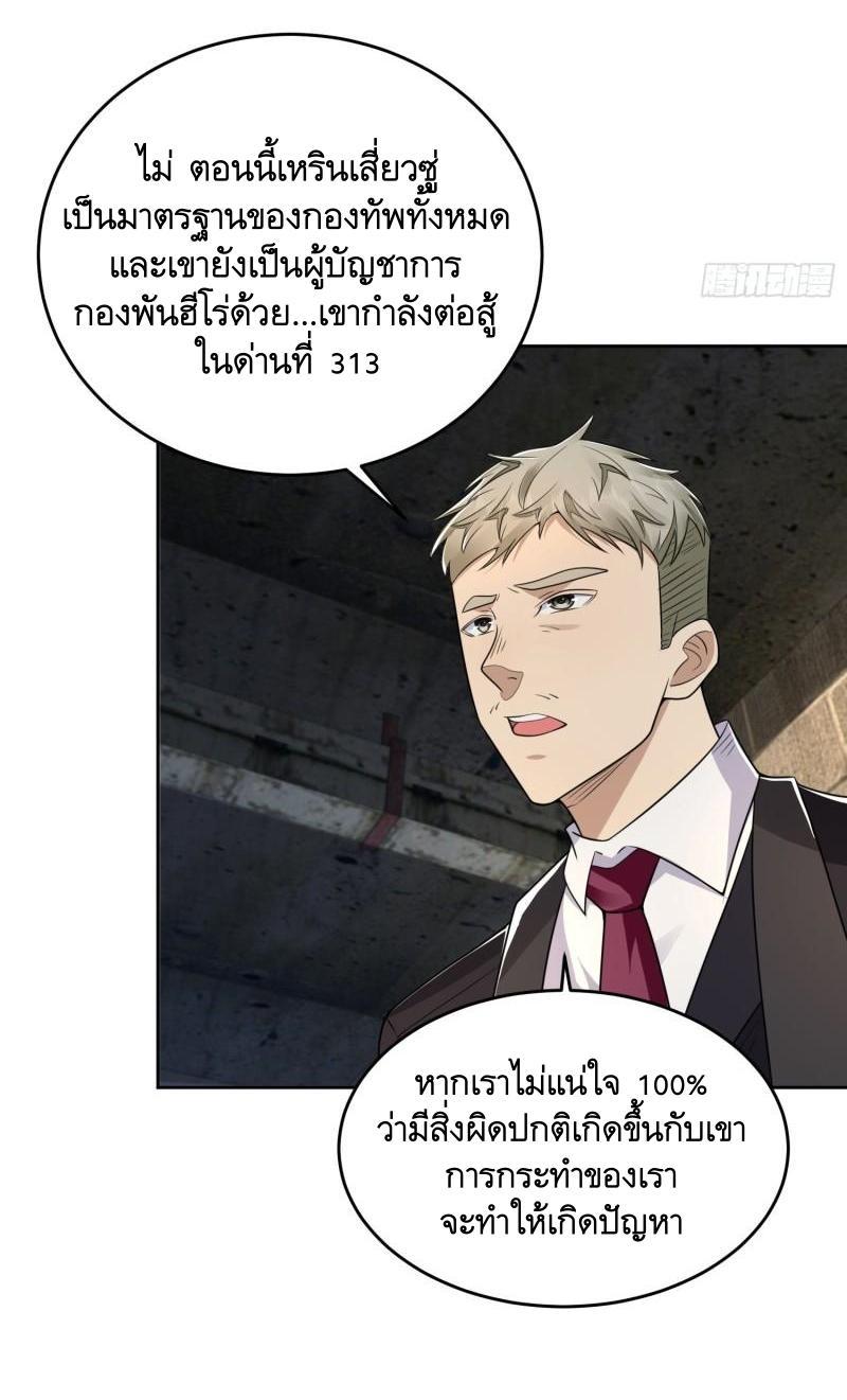 The First Sequence ตอนที่ 129 แปลไทย รูปที่ 12