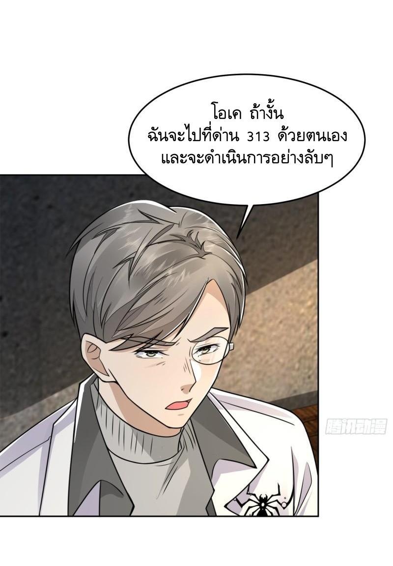 The First Sequence ตอนที่ 129 แปลไทย รูปที่ 13