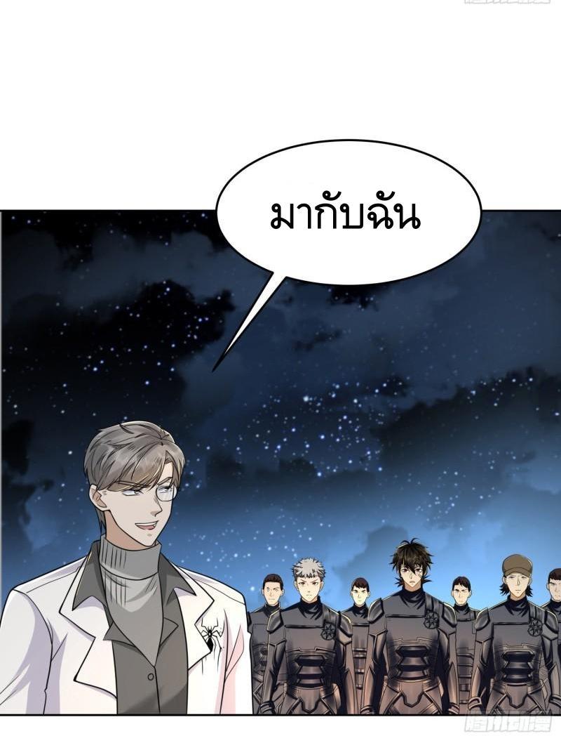 The First Sequence ตอนที่ 129 แปลไทย รูปที่ 20