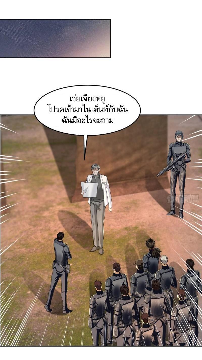 The First Sequence ตอนที่ 129 แปลไทย รูปที่ 22