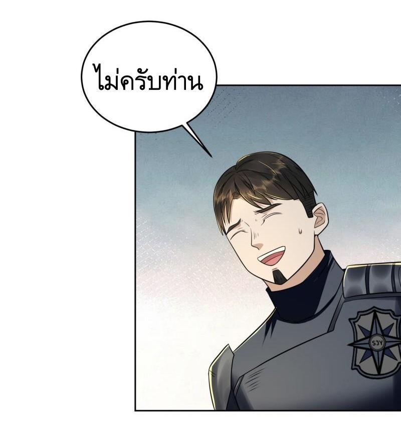 The First Sequence ตอนที่ 129 แปลไทย รูปที่ 25