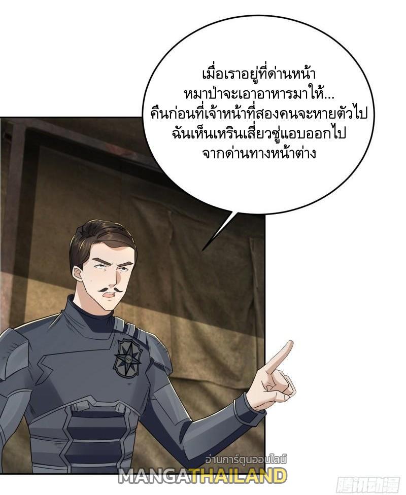 The First Sequence ตอนที่ 129 แปลไทย รูปที่ 39