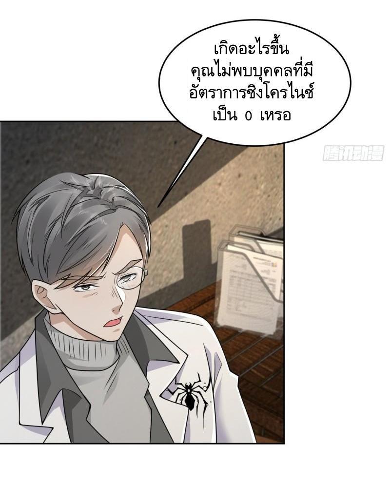 The First Sequence ตอนที่ 129 แปลไทย รูปที่ 4