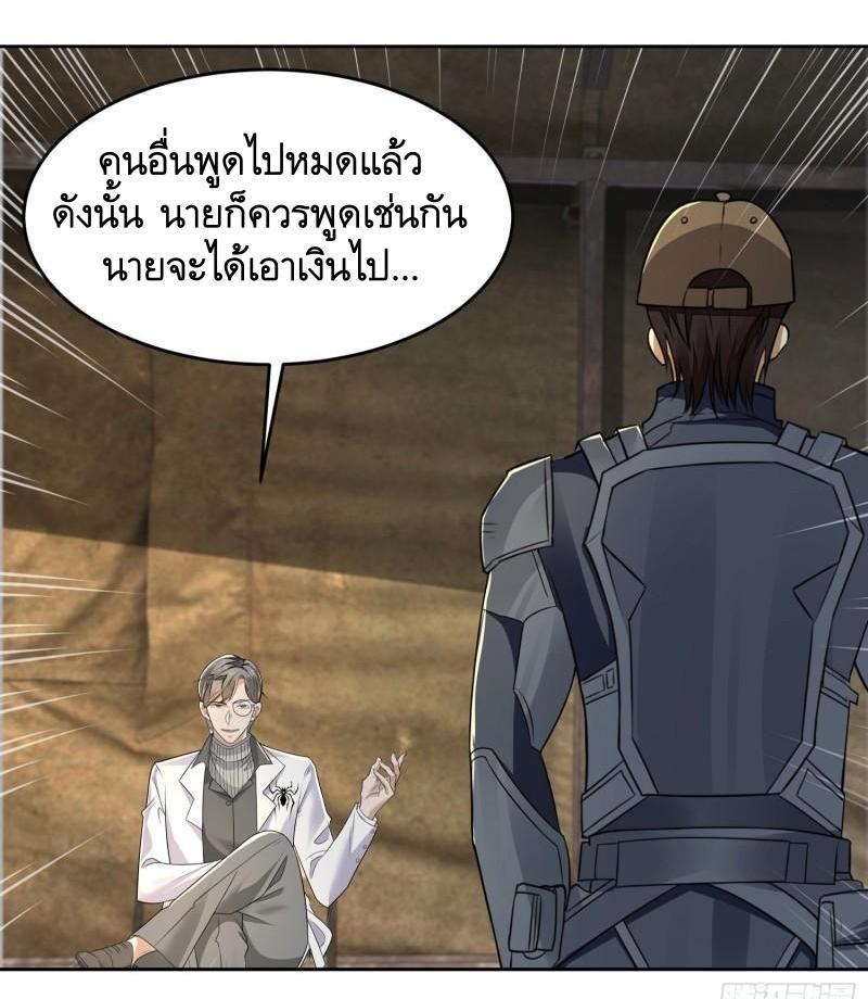 The First Sequence ตอนที่ 129 แปลไทย รูปที่ 41