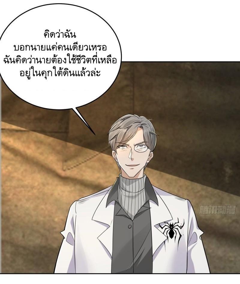 The First Sequence ตอนที่ 129 แปลไทย รูปที่ 45