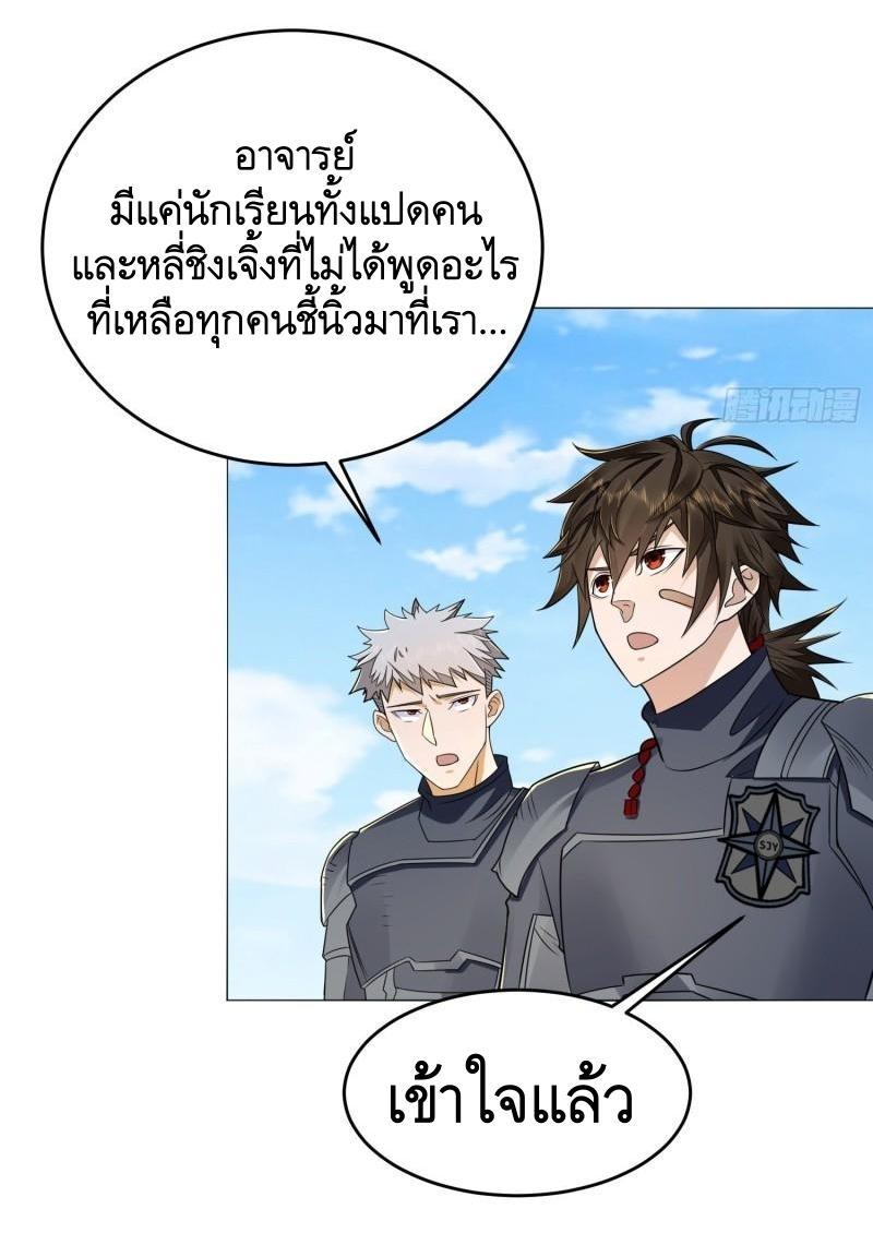 The First Sequence ตอนที่ 129 แปลไทย รูปที่ 48