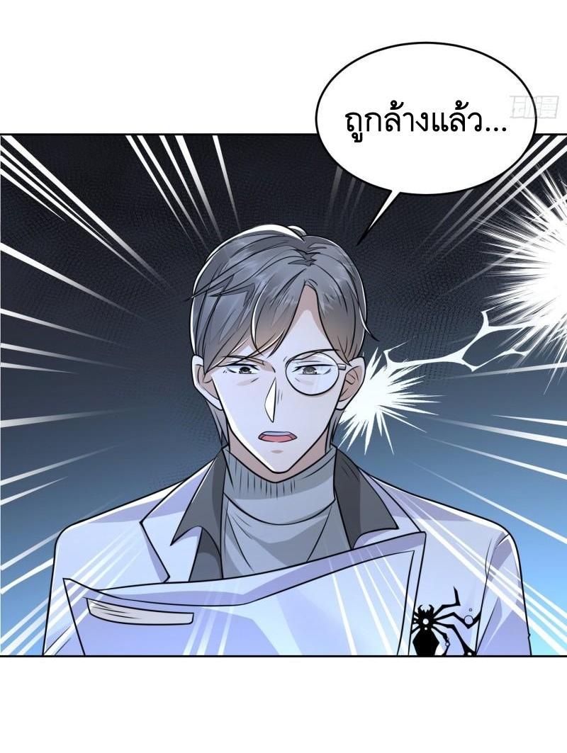 The First Sequence ตอนที่ 129 แปลไทย รูปที่ 6