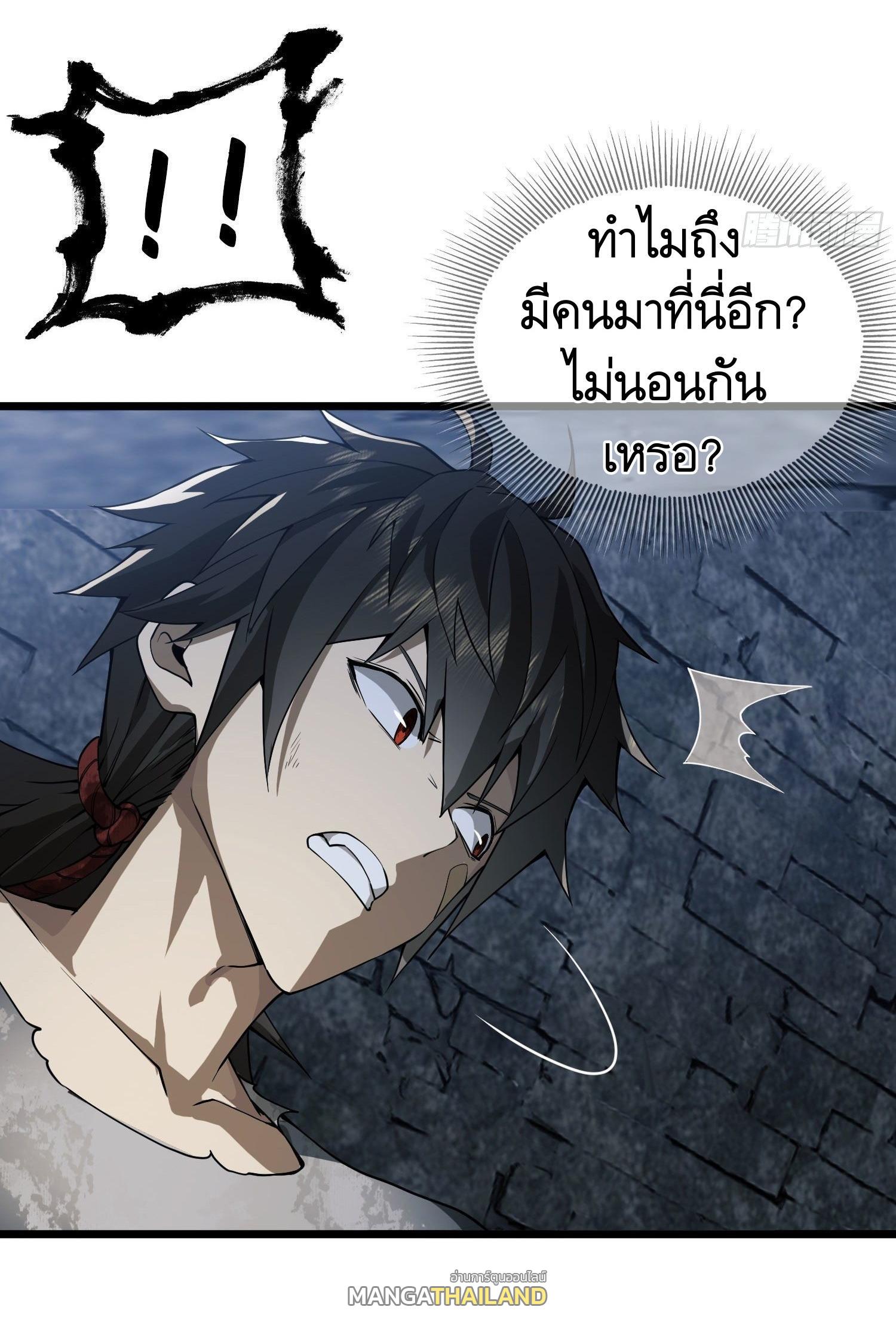 The First Sequence ตอนที่ 13 แปลไทย รูปที่ 54