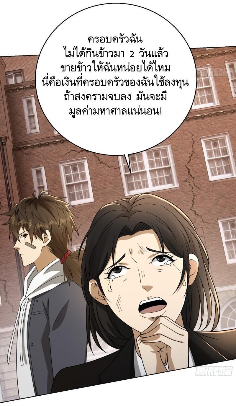 The First Sequence ตอนที่ 131 แปลไทย รูปที่ 31