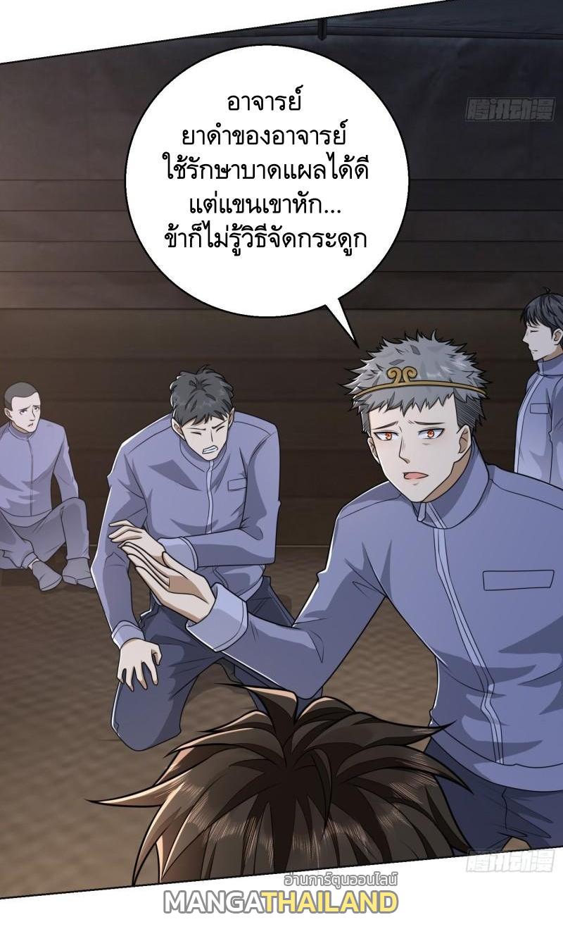 The First Sequence ตอนที่ 131 แปลไทย รูปที่ 49