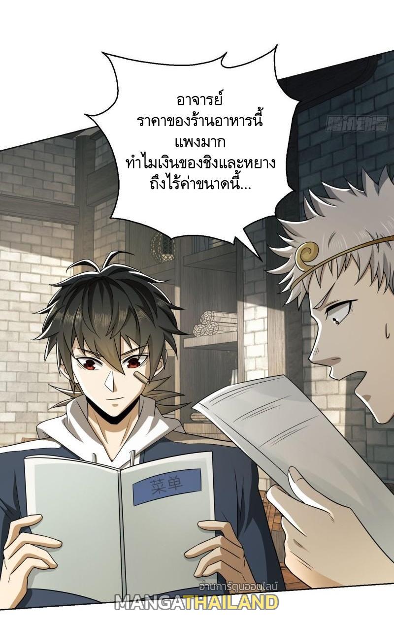 The First Sequence ตอนที่ 132 แปลไทย รูปที่ 10