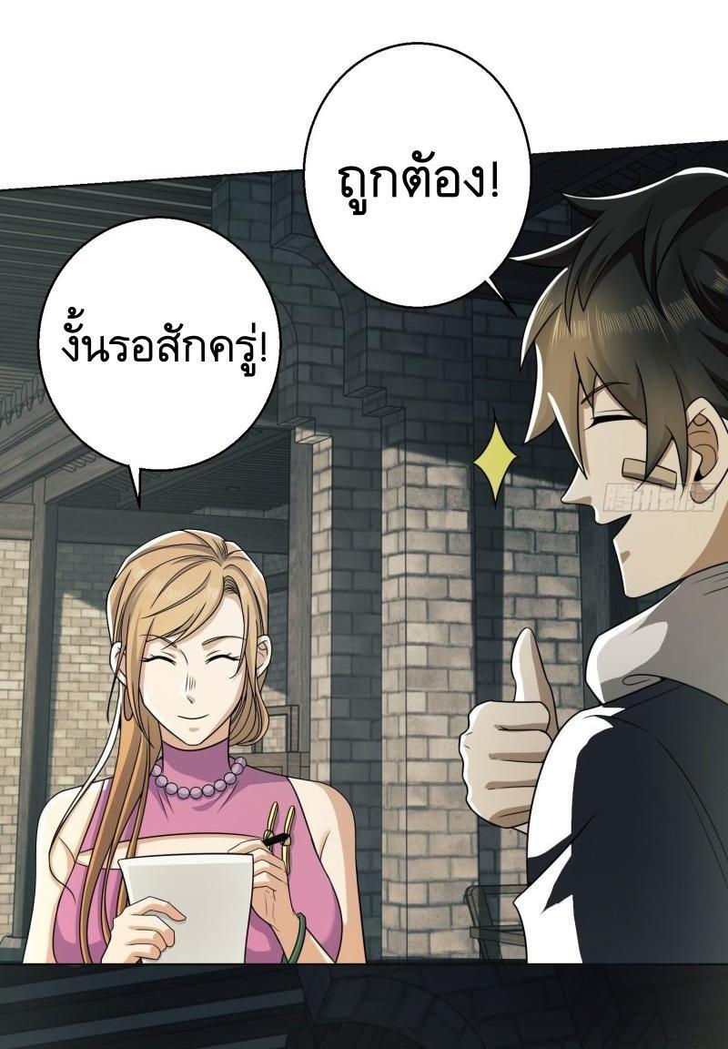 The First Sequence ตอนที่ 132 แปลไทย รูปที่ 15