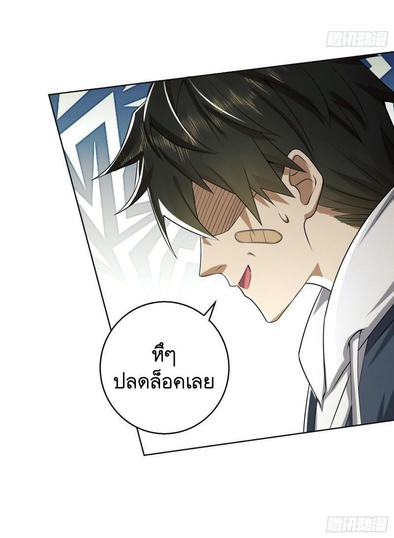 The First Sequence ตอนที่ 132 แปลไทย รูปที่ 25