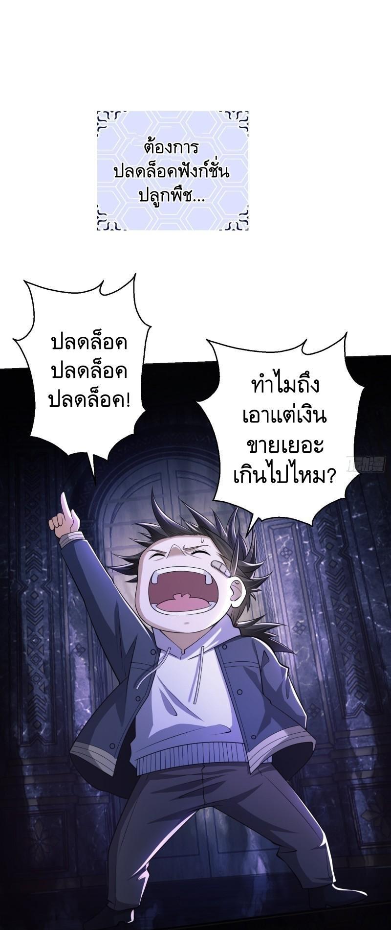 The First Sequence ตอนที่ 132 แปลไทย รูปที่ 26