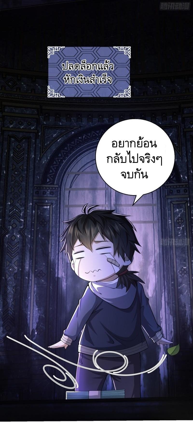 The First Sequence ตอนที่ 132 แปลไทย รูปที่ 27