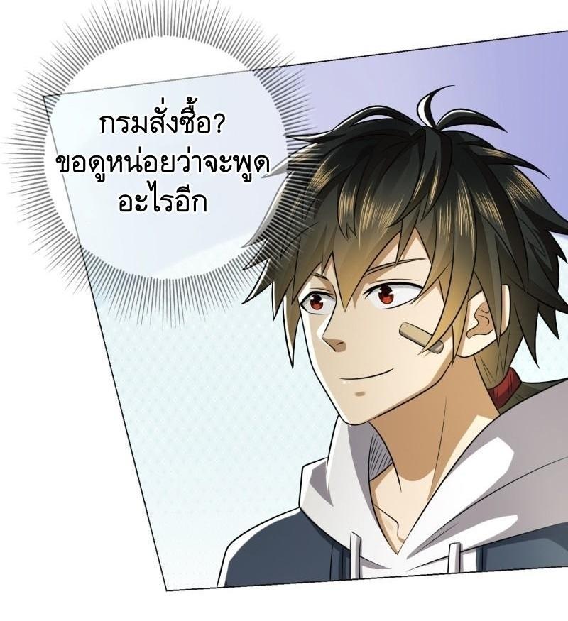 The First Sequence ตอนที่ 132 แปลไทย รูปที่ 31