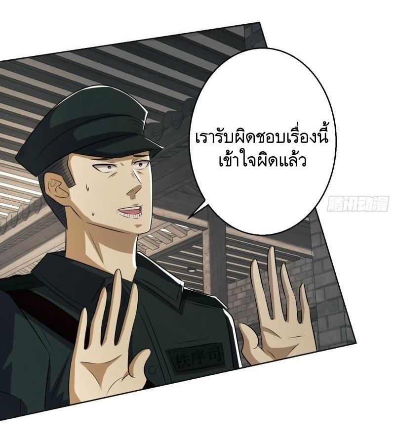 The First Sequence ตอนที่ 132 แปลไทย รูปที่ 35