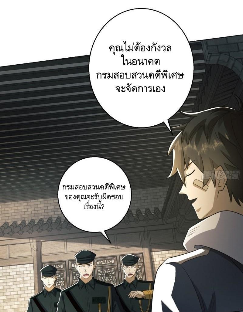 The First Sequence ตอนที่ 132 แปลไทย รูปที่ 36