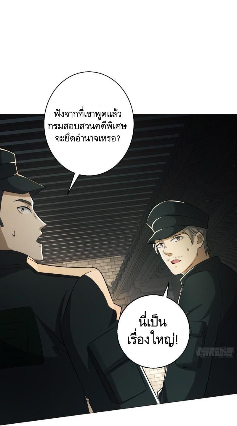 The First Sequence ตอนที่ 132 แปลไทย รูปที่ 38