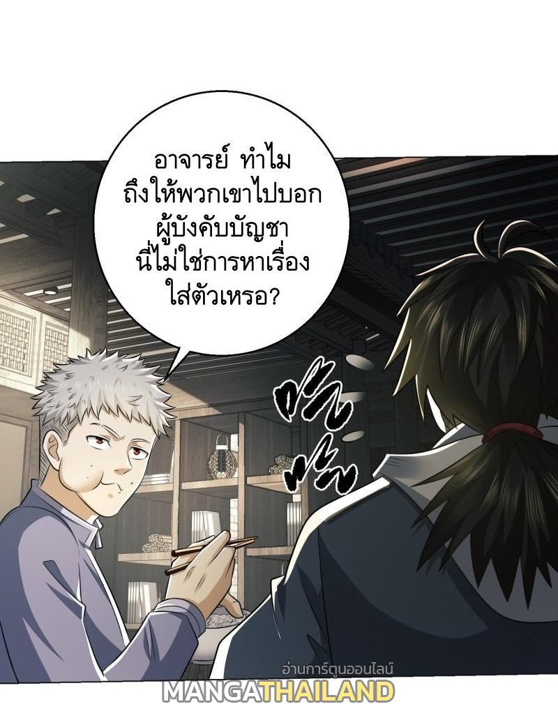 The First Sequence ตอนที่ 132 แปลไทย รูปที่ 40