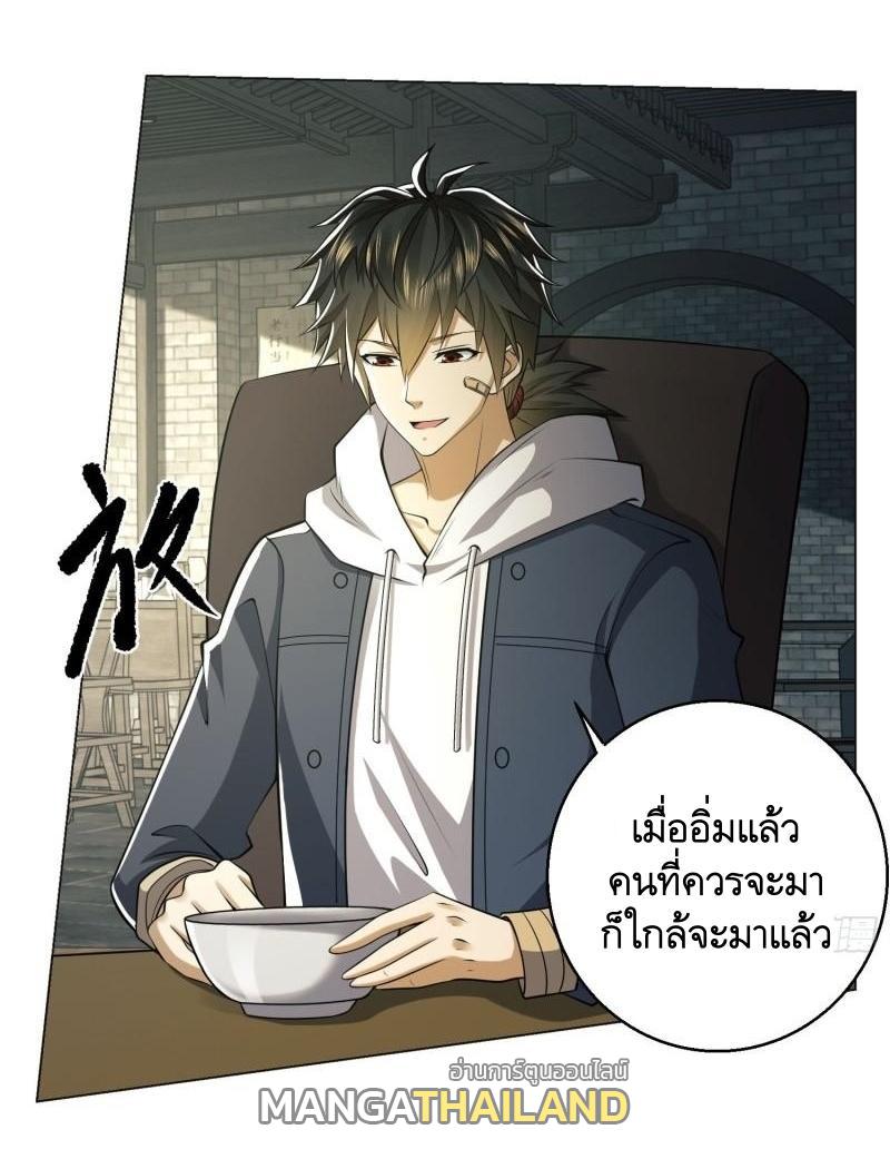 The First Sequence ตอนที่ 132 แปลไทย รูปที่ 44