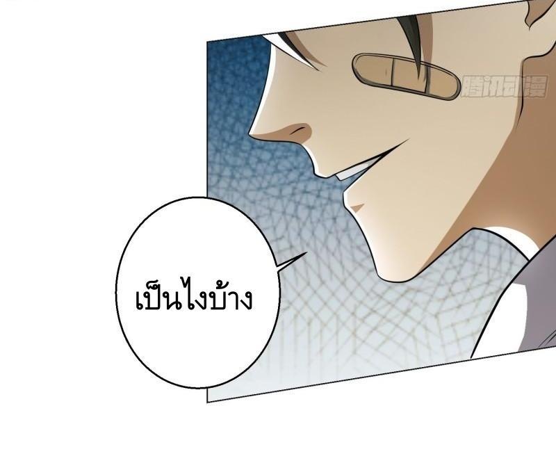 The First Sequence ตอนที่ 132 แปลไทย รูปที่ 46