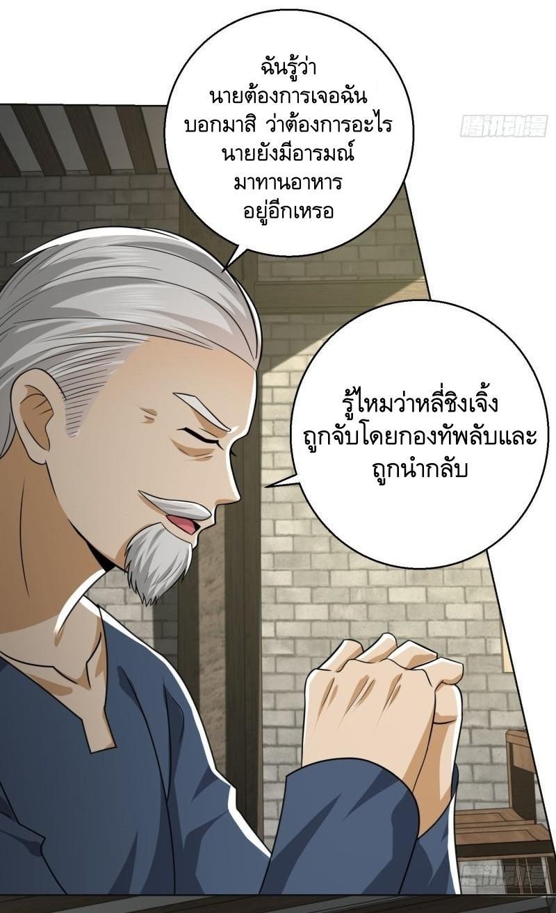 The First Sequence ตอนที่ 132 แปลไทย รูปที่ 49