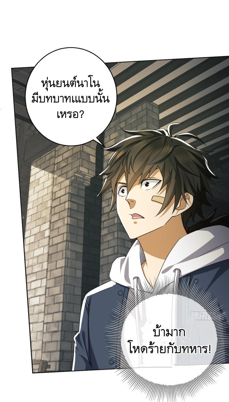 The First Sequence ตอนที่ 132 แปลไทย รูปที่ 51