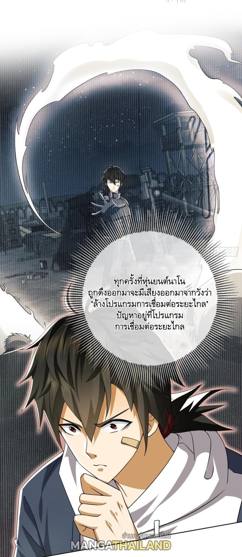 The First Sequence ตอนที่ 132 แปลไทย รูปที่ 52