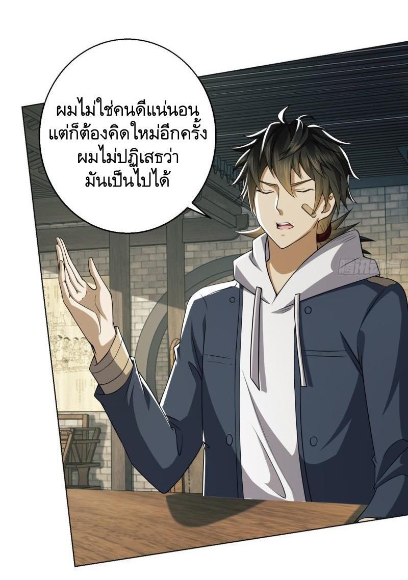 The First Sequence ตอนที่ 132 แปลไทย รูปที่ 56