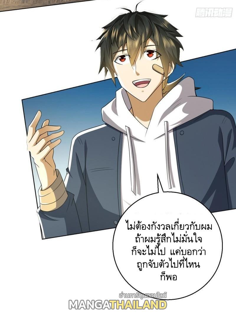 The First Sequence ตอนที่ 132 แปลไทย รูปที่ 58