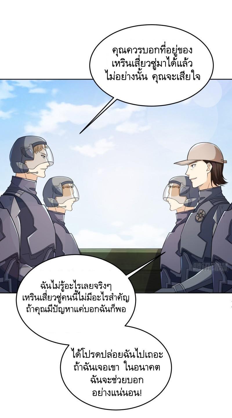 The First Sequence ตอนที่ 133 แปลไทย รูปที่ 16