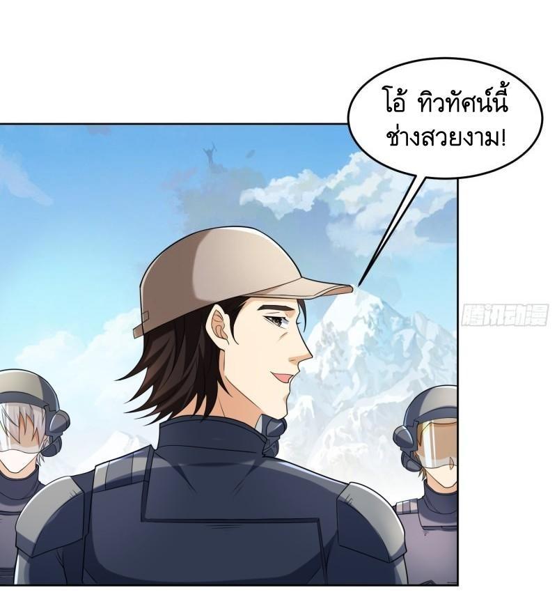 The First Sequence ตอนที่ 133 แปลไทย รูปที่ 17