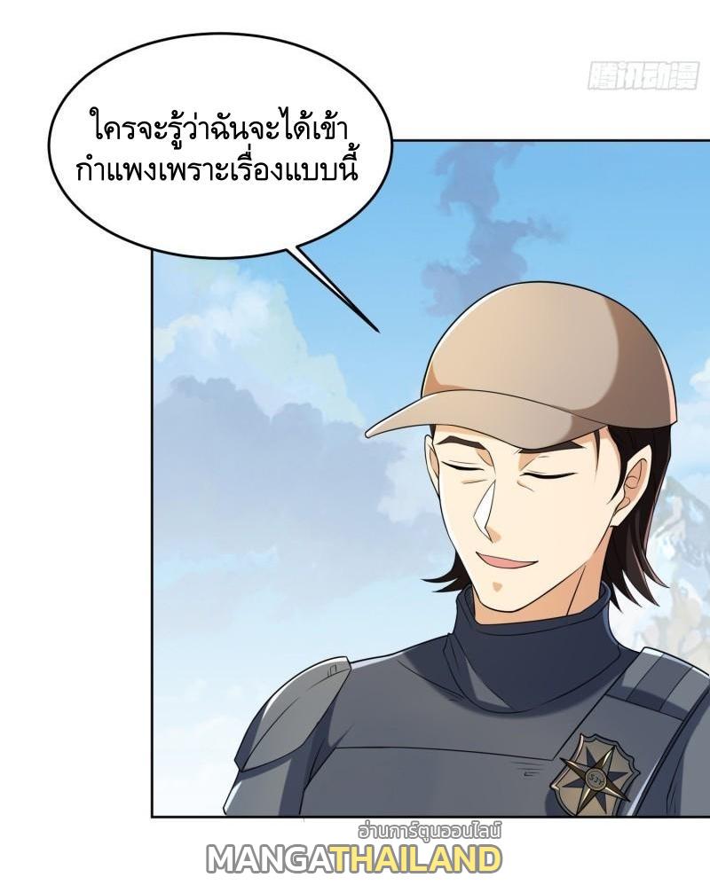 The First Sequence ตอนที่ 133 แปลไทย รูปที่ 19