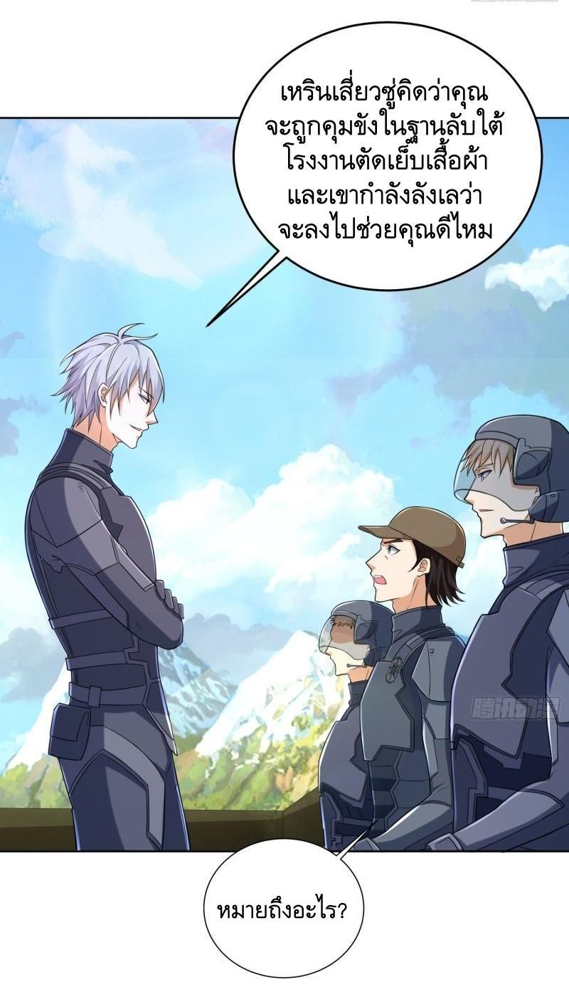 The First Sequence ตอนที่ 133 แปลไทย รูปที่ 25